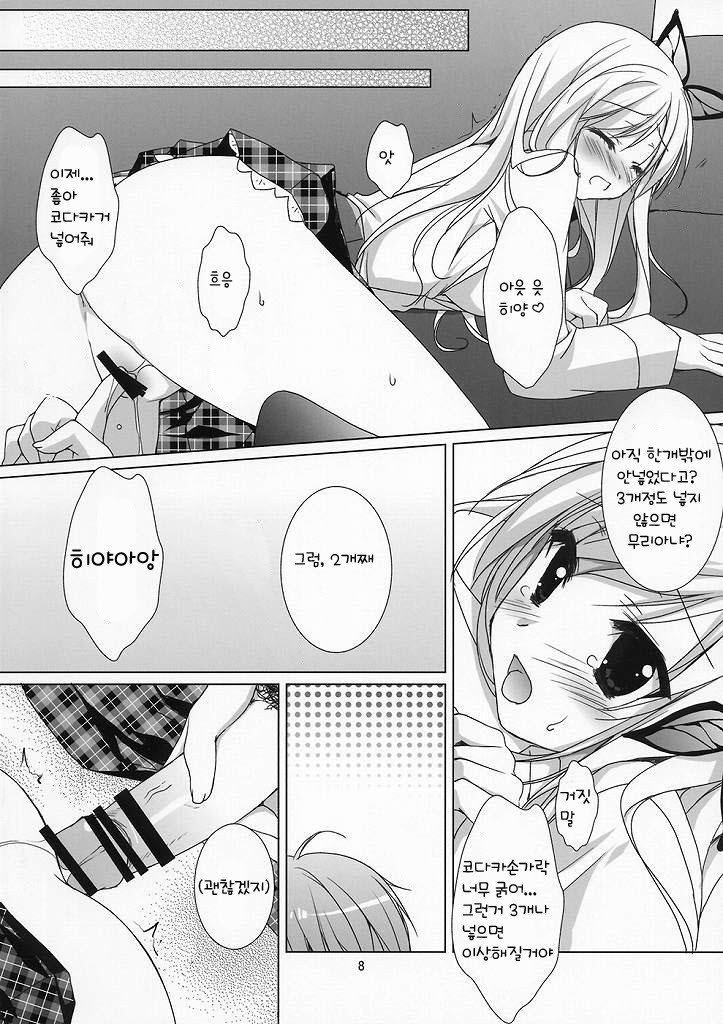 FRUIT page 8 full