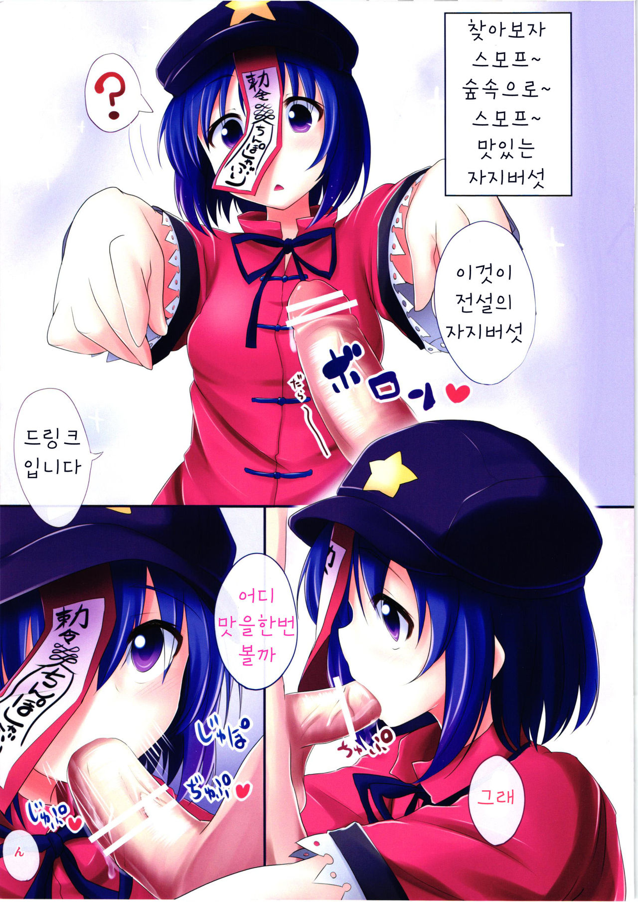 Chokurei! Nakadashi Shite mo Yoshika-chan! page 10 full