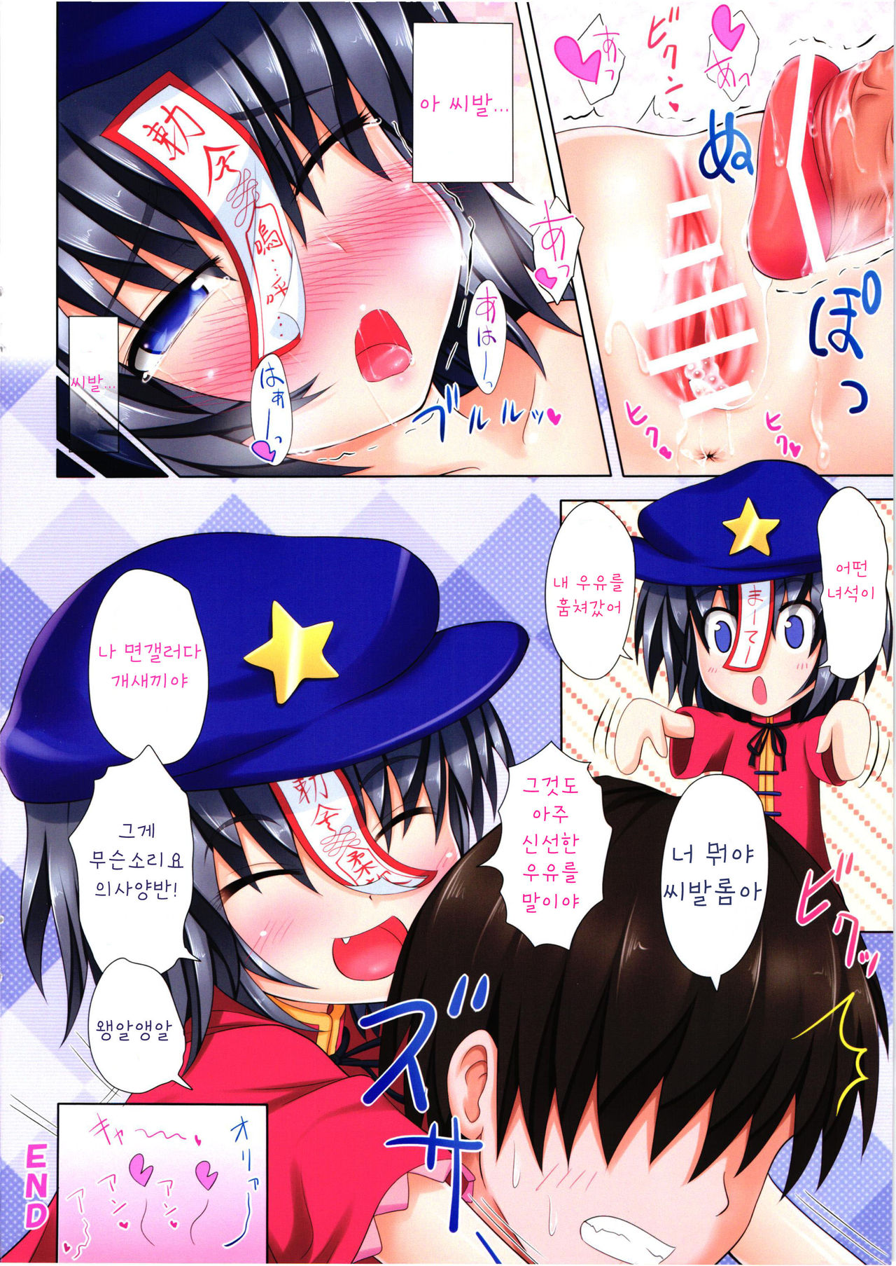 Chokurei! Nakadashi Shite mo Yoshika-chan! page 9 full