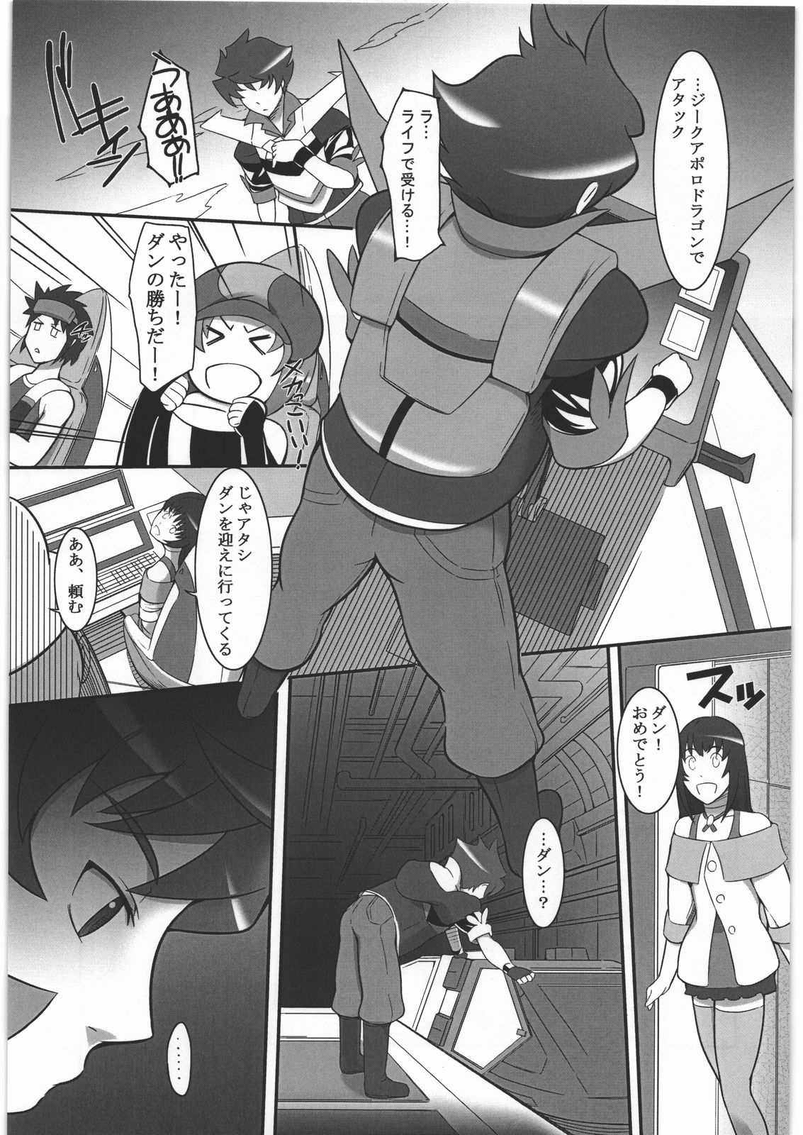 Suki Dakara...Shinjiteru page 2 full