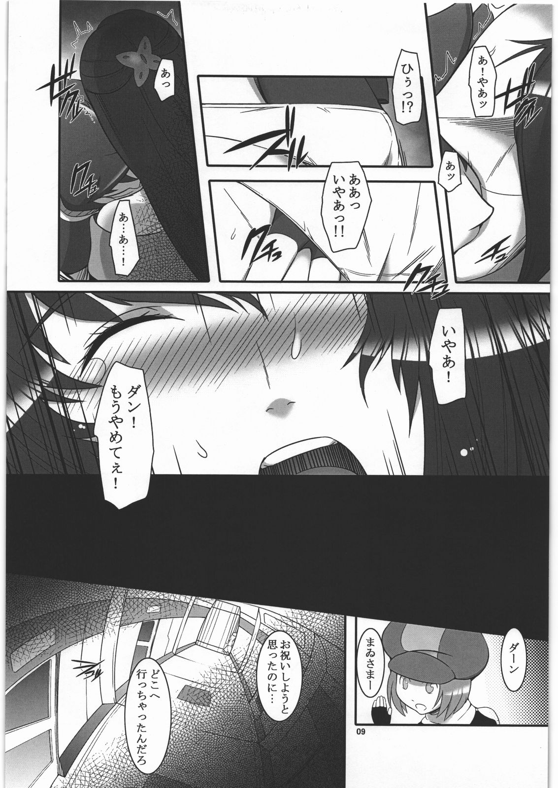 Suki Dakara...Shinjiteru page 8 full