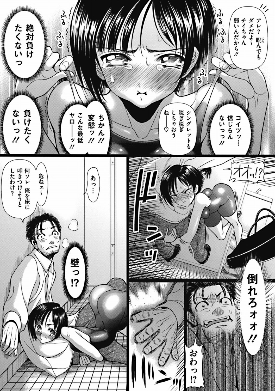 COMIC Mate 2011-12 page 11 full