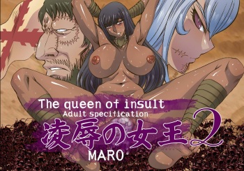 [Global One (MARO)] Ryoujoku no Joou 2 cover