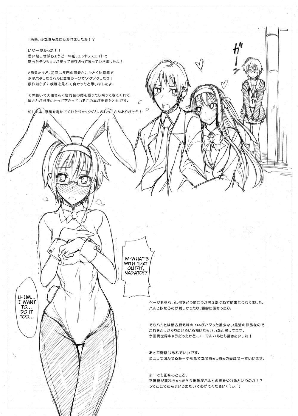 HARUHI Mix page 12 full