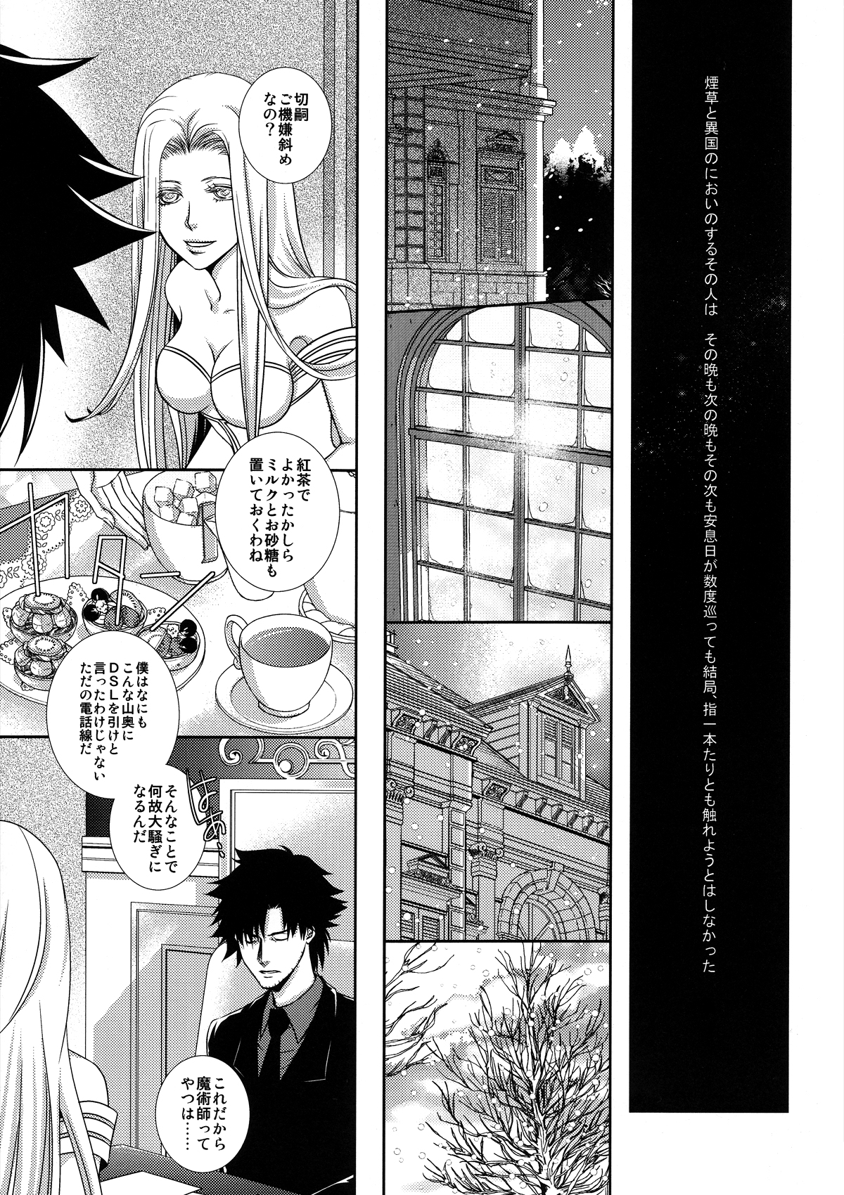 Hierophilia page 11 full
