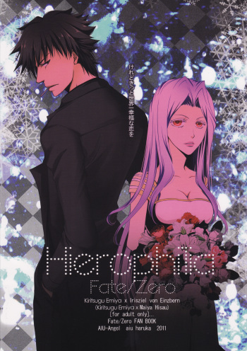 [AIU-Angel (Aiu Haruka)] Hierophilia (Fate/Zero) cover