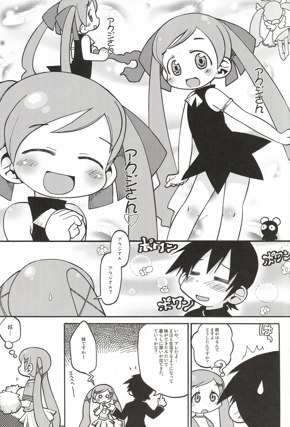 Suki na Mono wo Kakitai Tokoro Dake 2.0 page 4 full