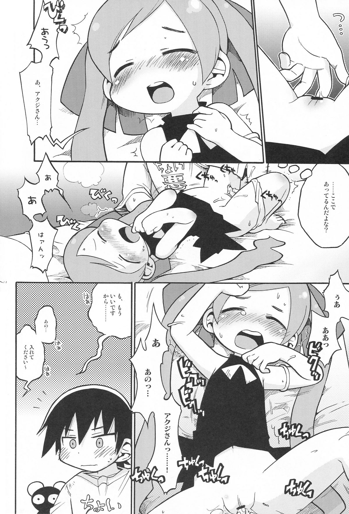 Suki na Mono wo Kakitai Tokoro Dake 2.0 page 7 full