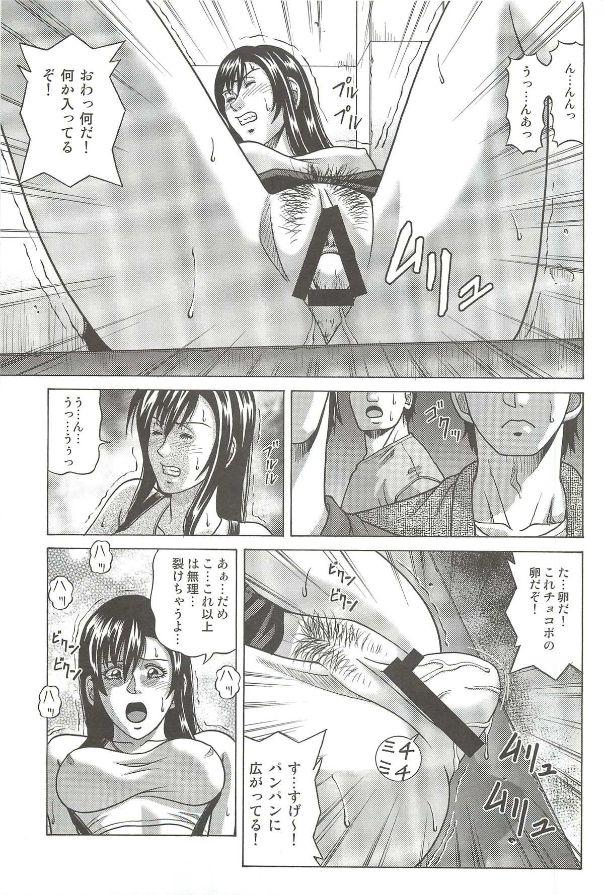 TIFA LOCKHART Materia aka page 6 full