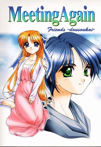 (C56) [C.A.T (Morisaki Kurumi)] Meeting Again (Dousoukai) cover