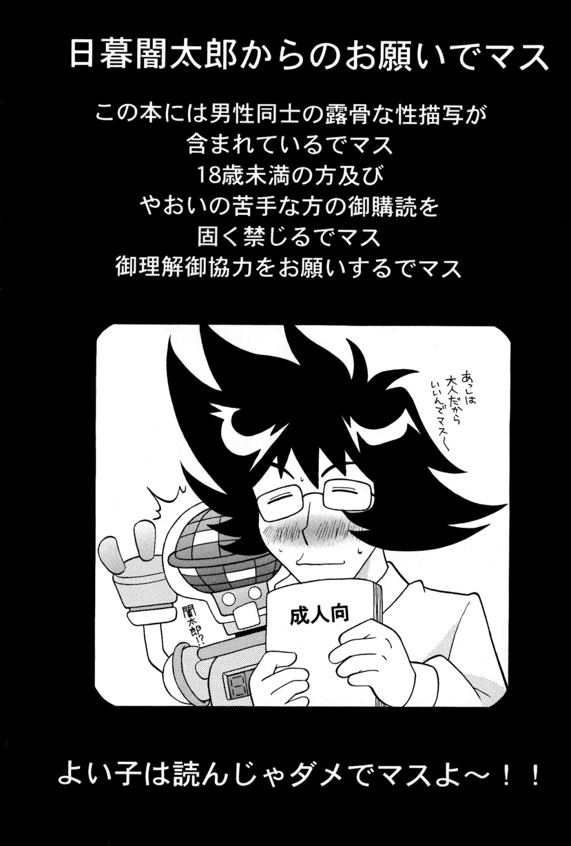 Rockman ni Slot-In! Second Stage page 3 full