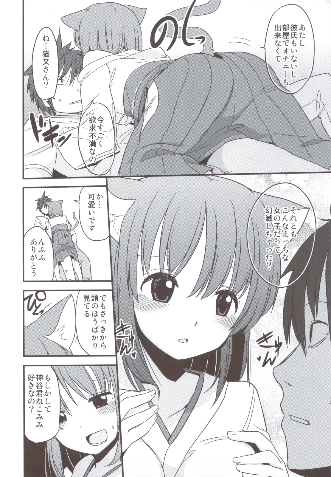 FRUSTRATION page 11 full