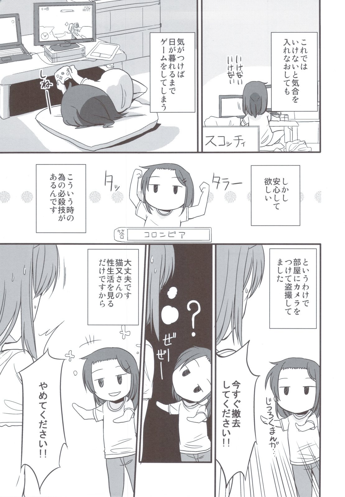 FRUSTRATION page 6 full
