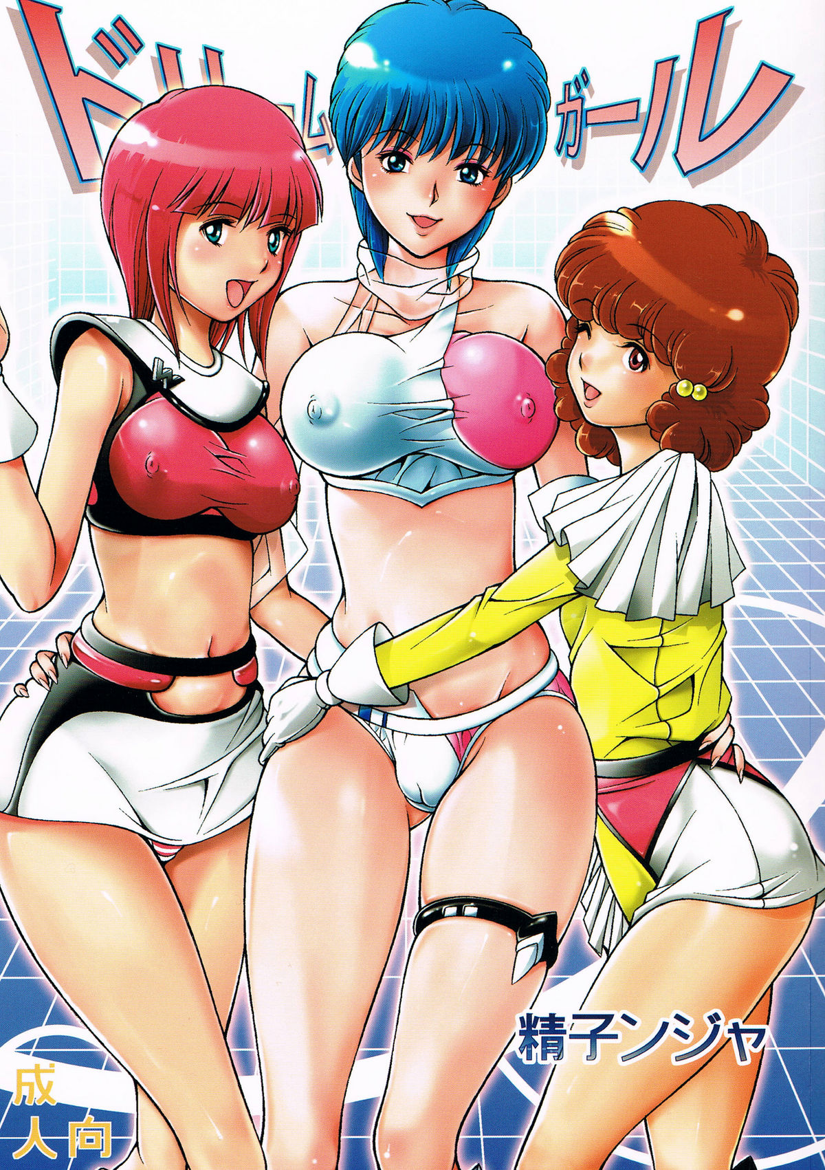 Dream Girl page 1 full