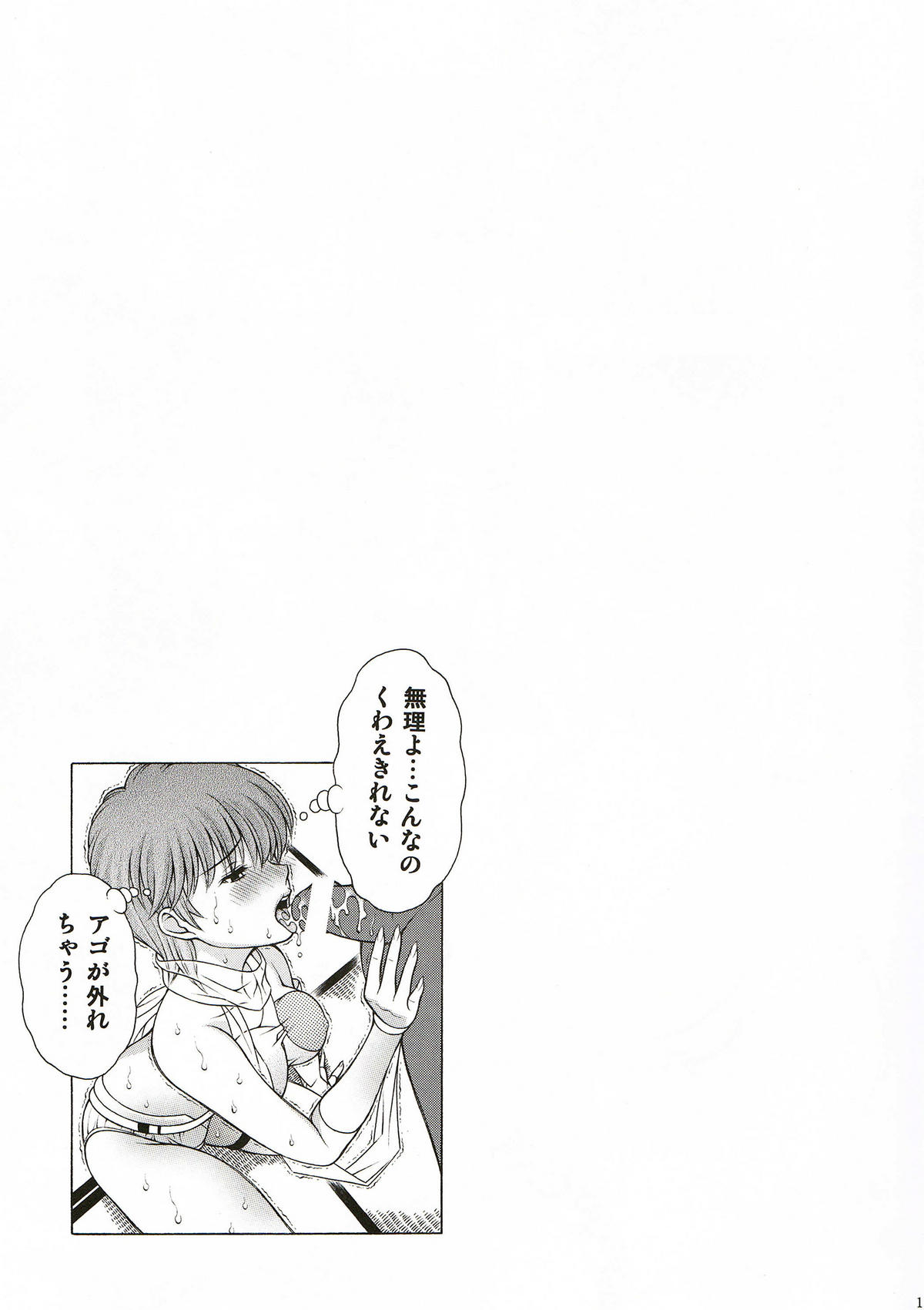 Dream Girl page 11 full