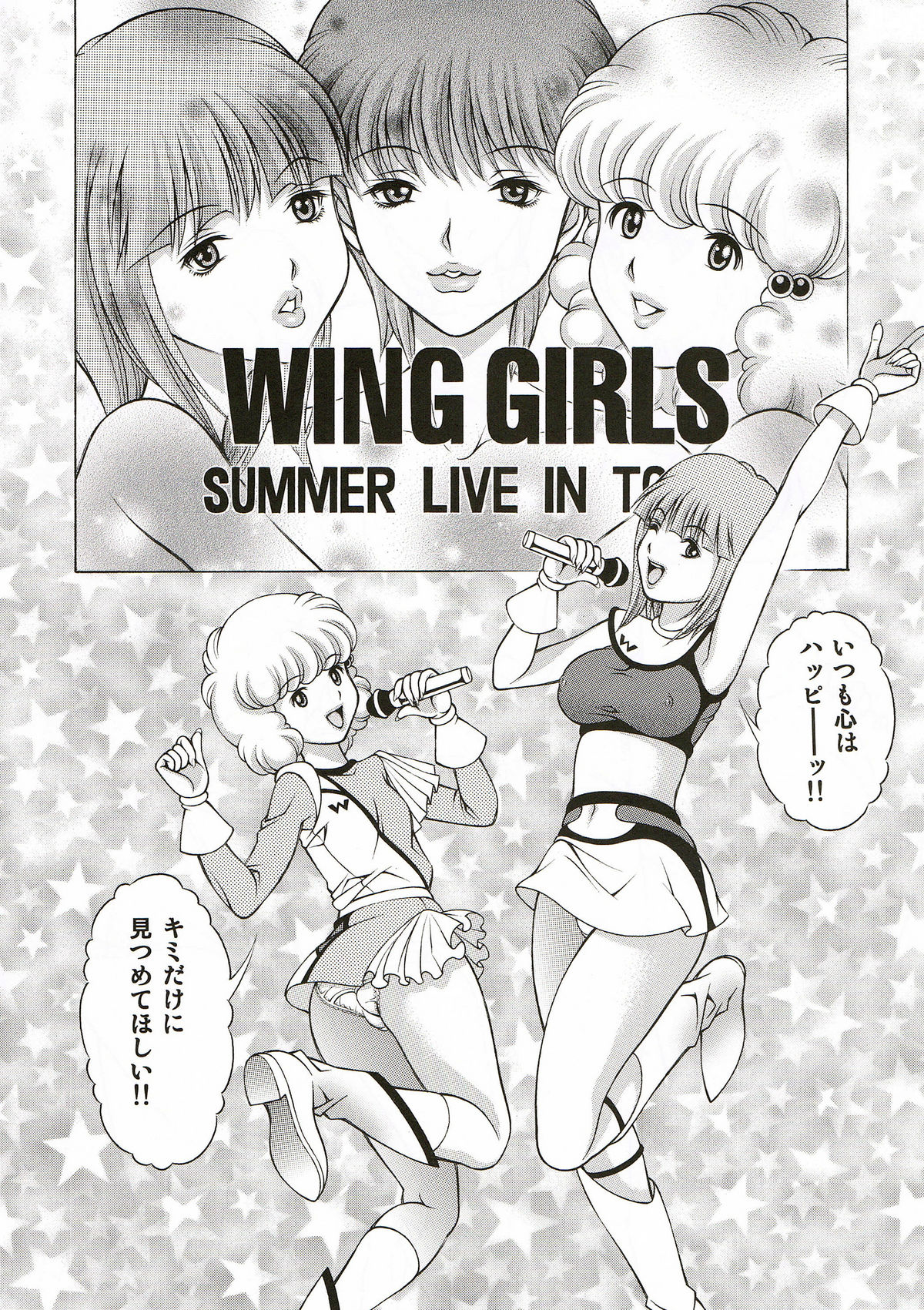 Dream Girl page 4 full