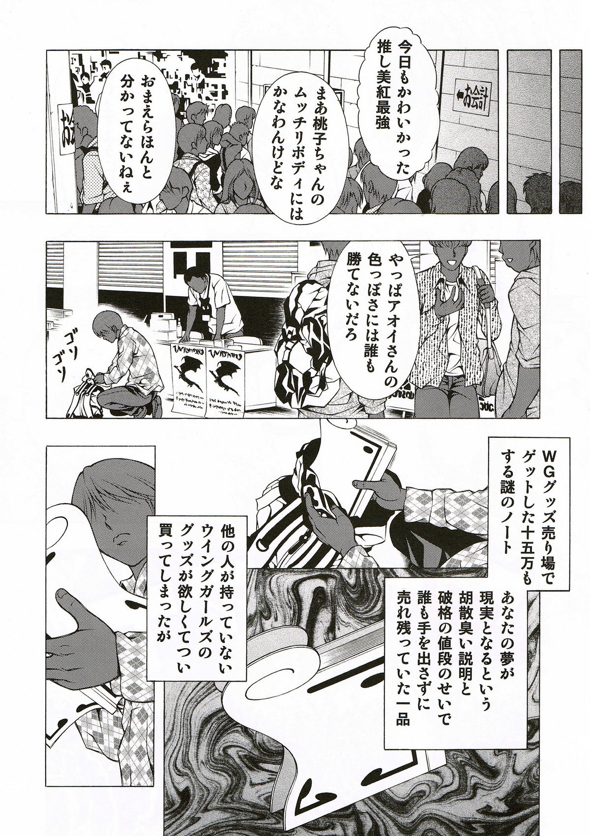 Dream Girl page 6 full