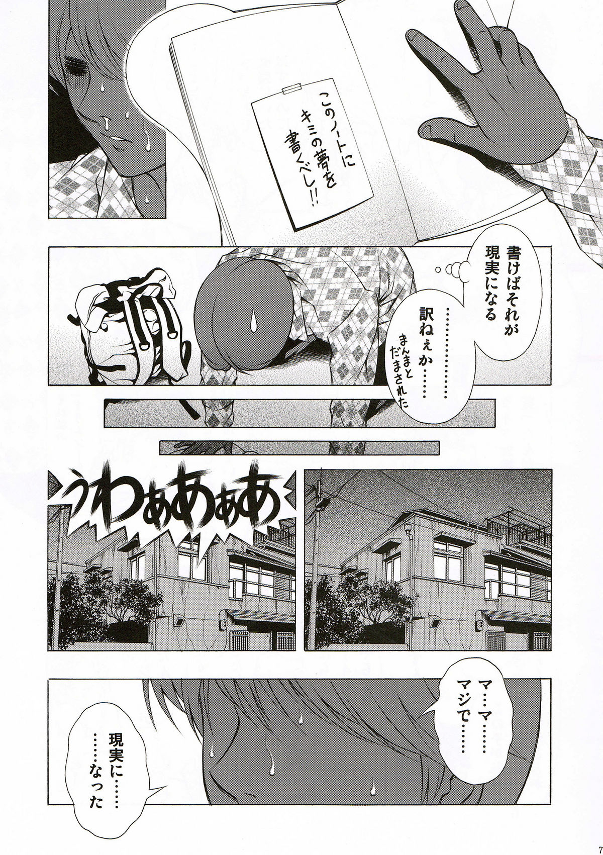Dream Girl page 7 full