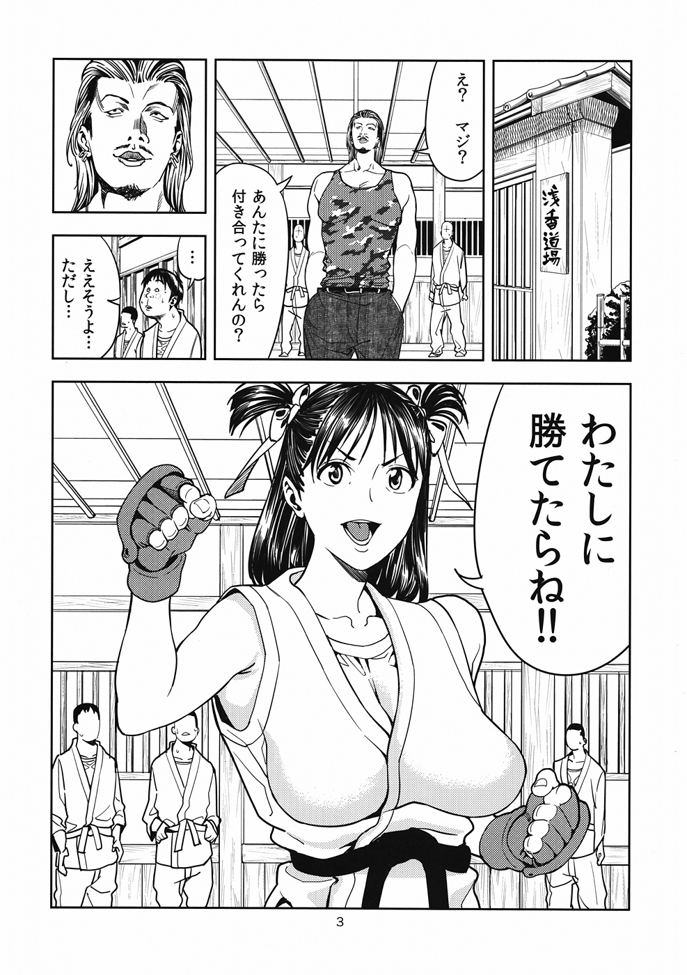 Yarasero yo! Satsuki-chan page 2 full