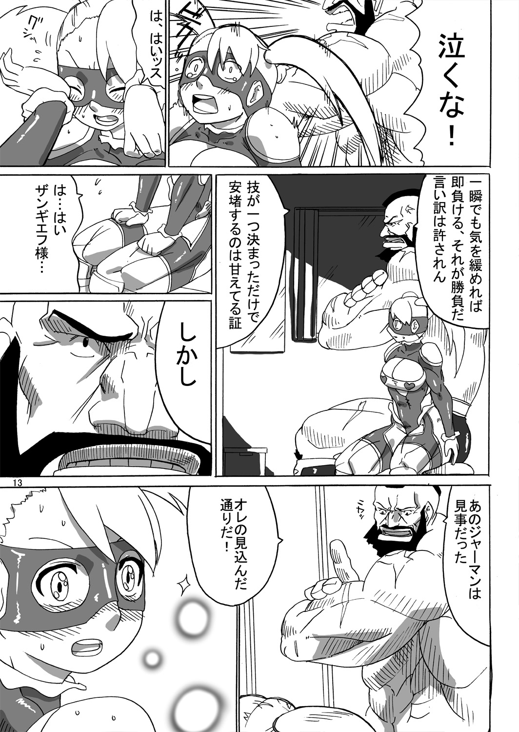 Rainbow Suplex page 11 full