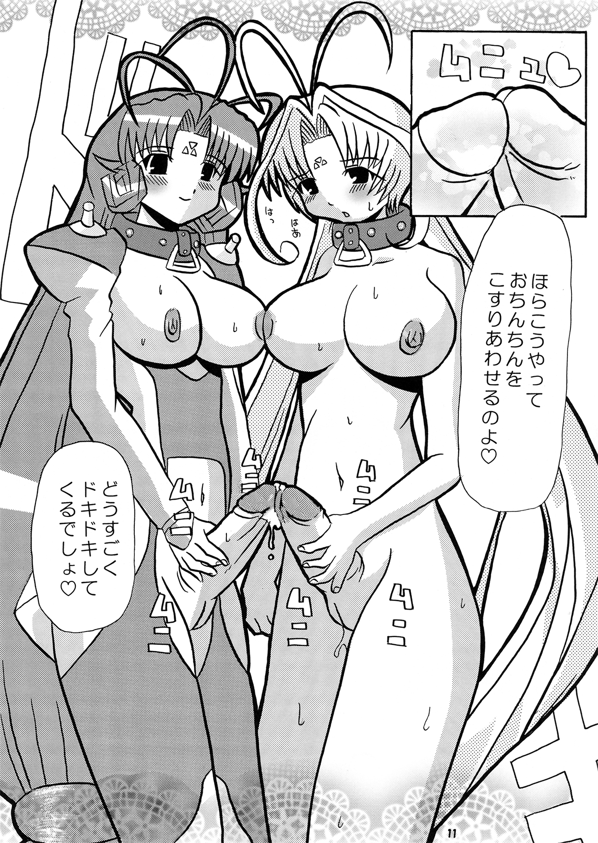 Fujun Isei kou Tomo Futanari DearS page 10 full