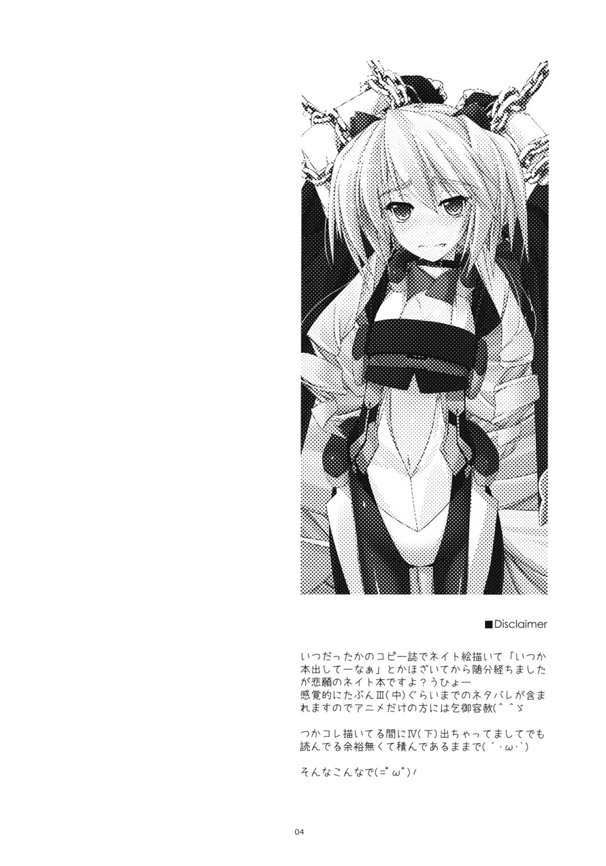 Nate Ijiri page 4 full