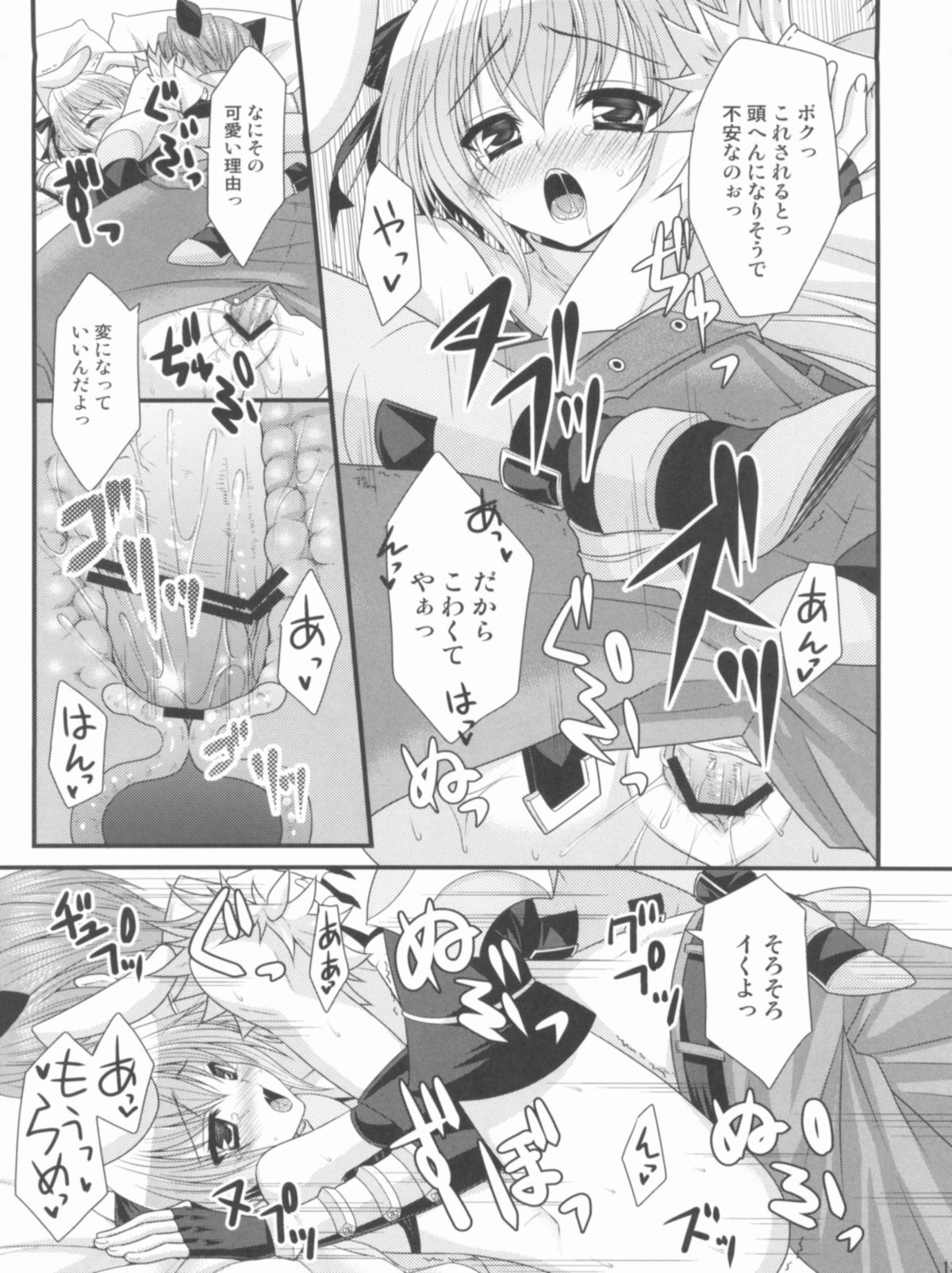 ,Ryuknigthia ,etc Roman page 12 full