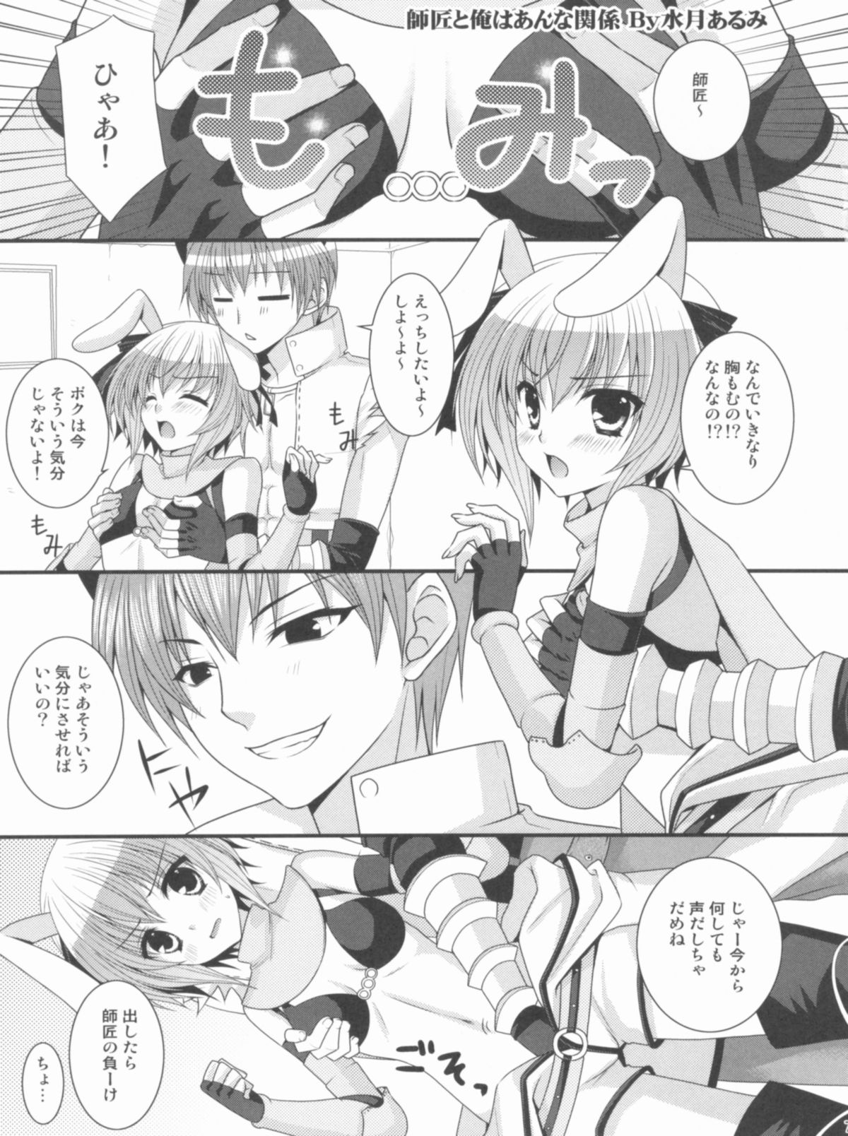 ,Ryuknigthia ,etc Roman page 6 full