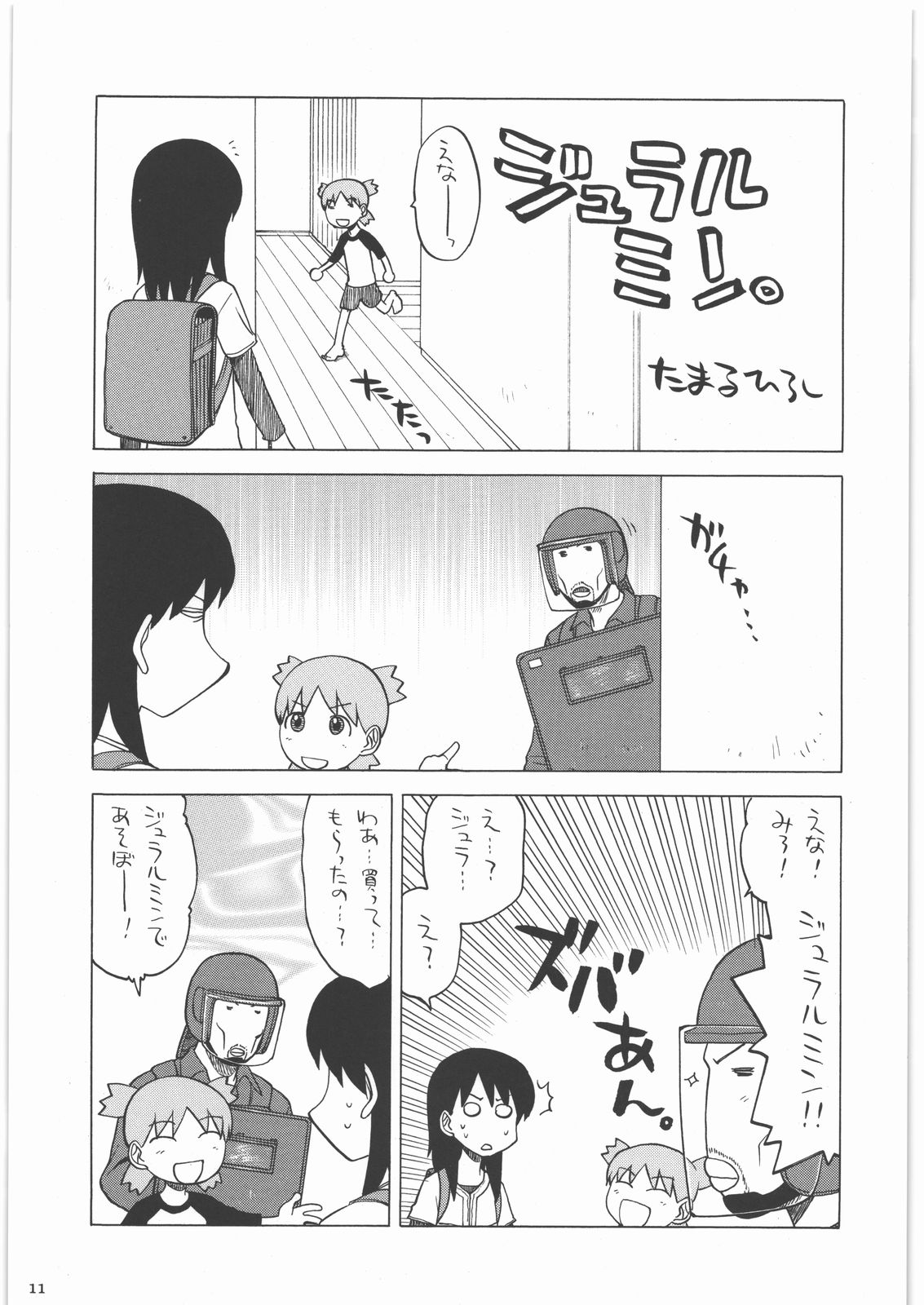 Kakatto! 1 page 10 full