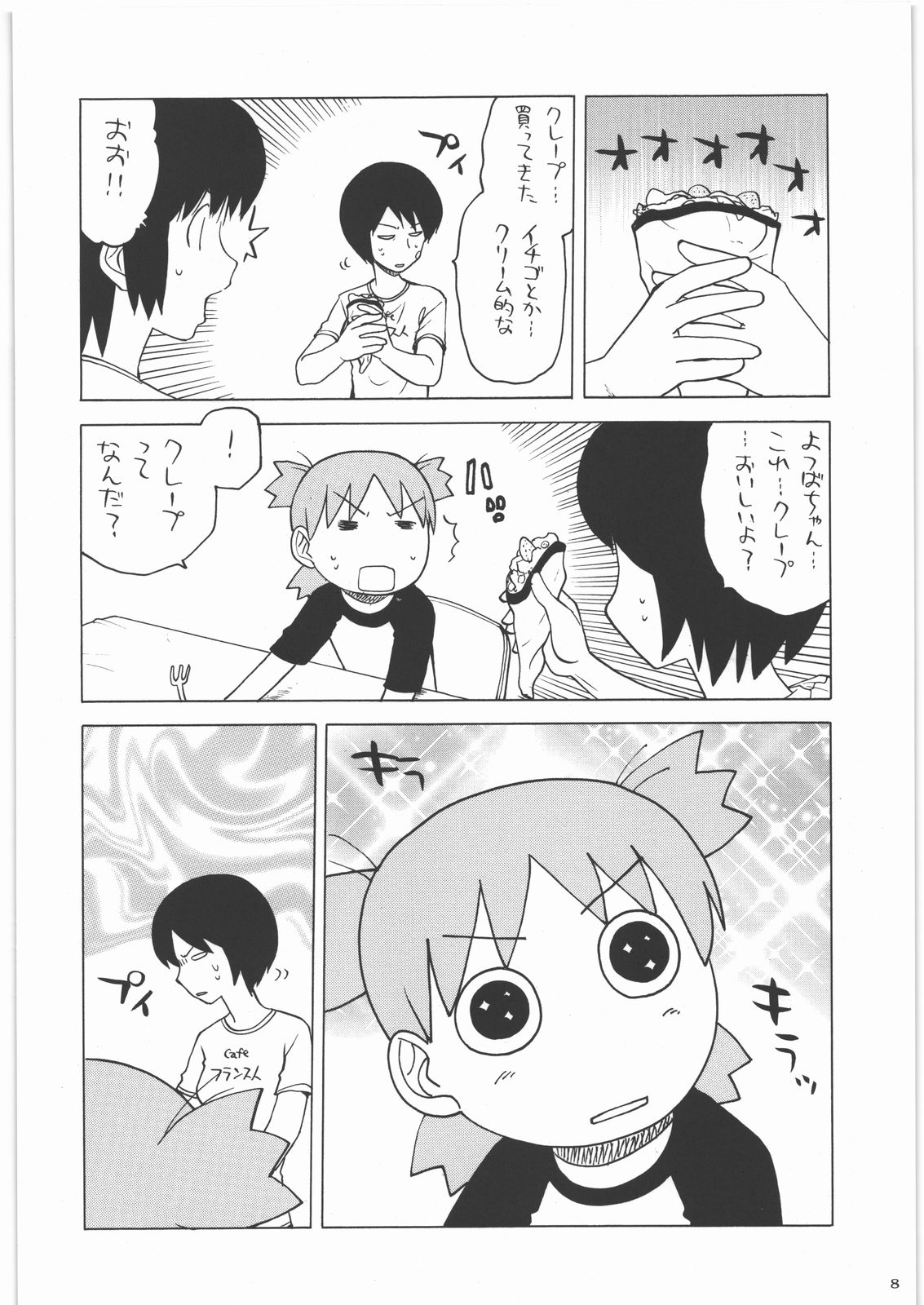 Kakatto! 1 page 7 full