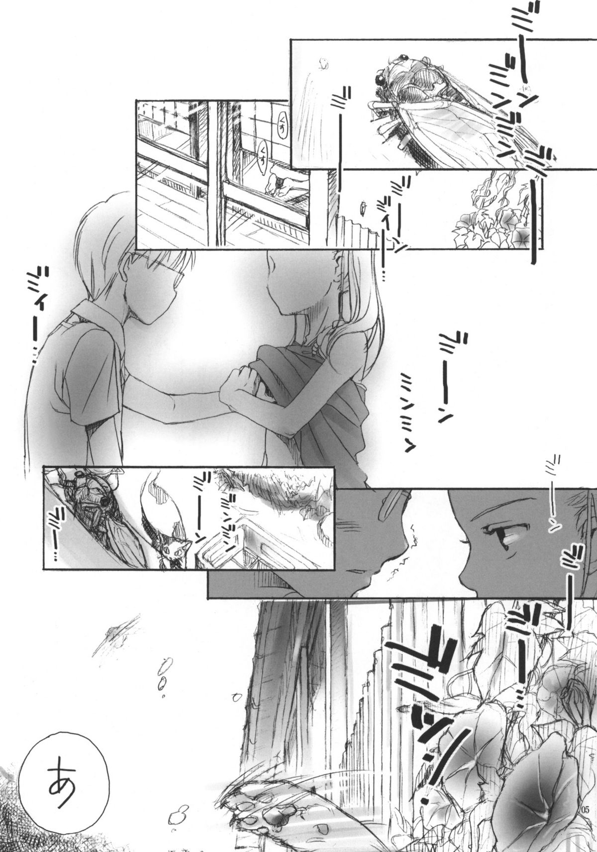 Natsuyasumi no Tomo page 4 full