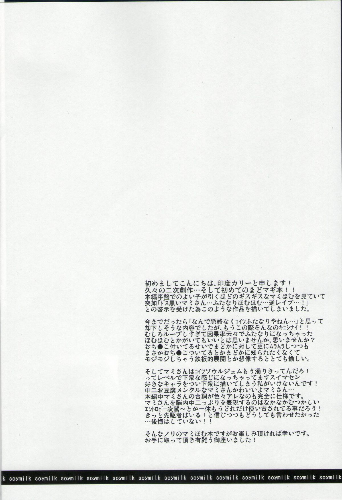 soymilk page 4 full