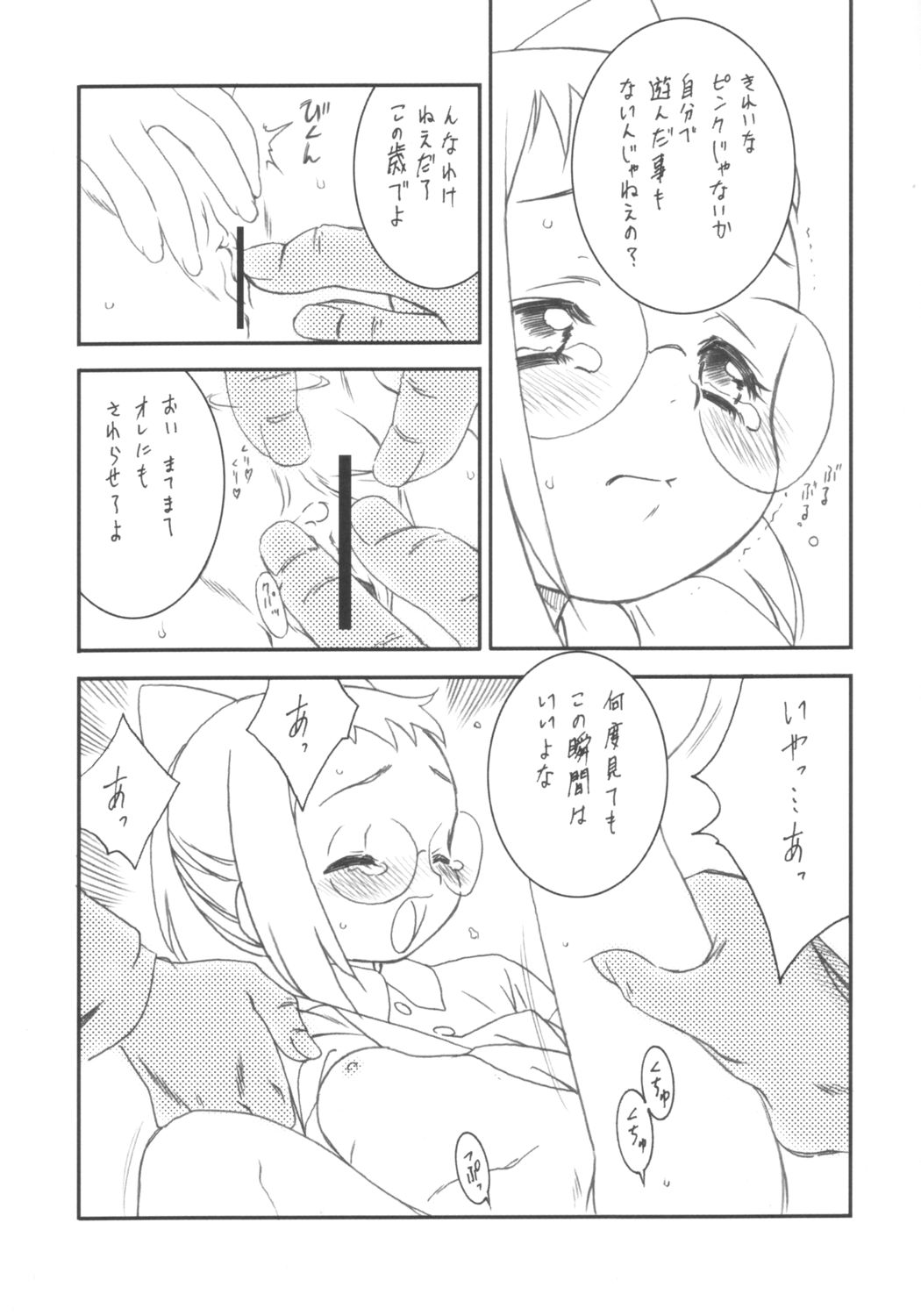 Onpu Hazuki ni Dokkan page 12 full