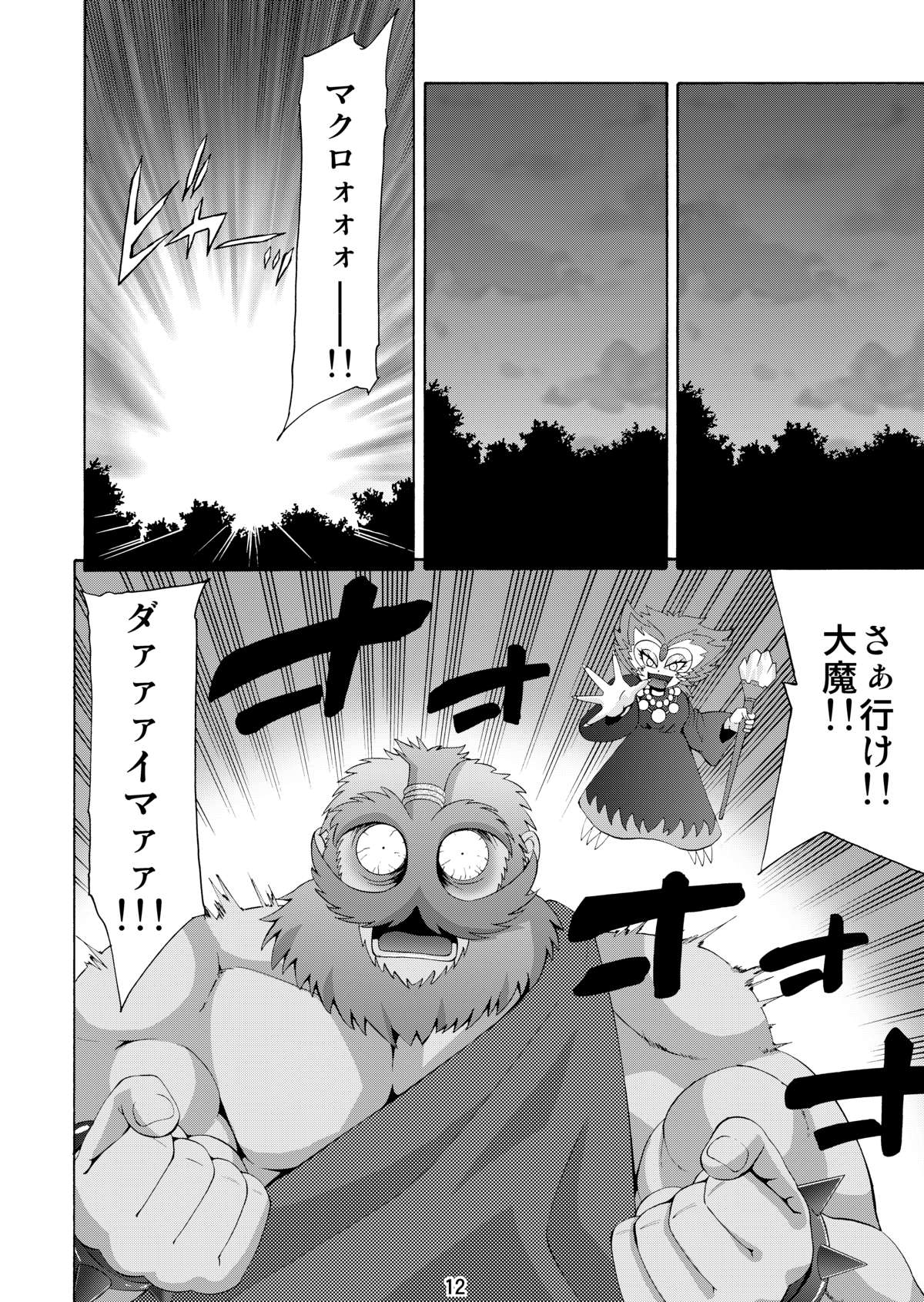 MY ANGEL page 11 full
