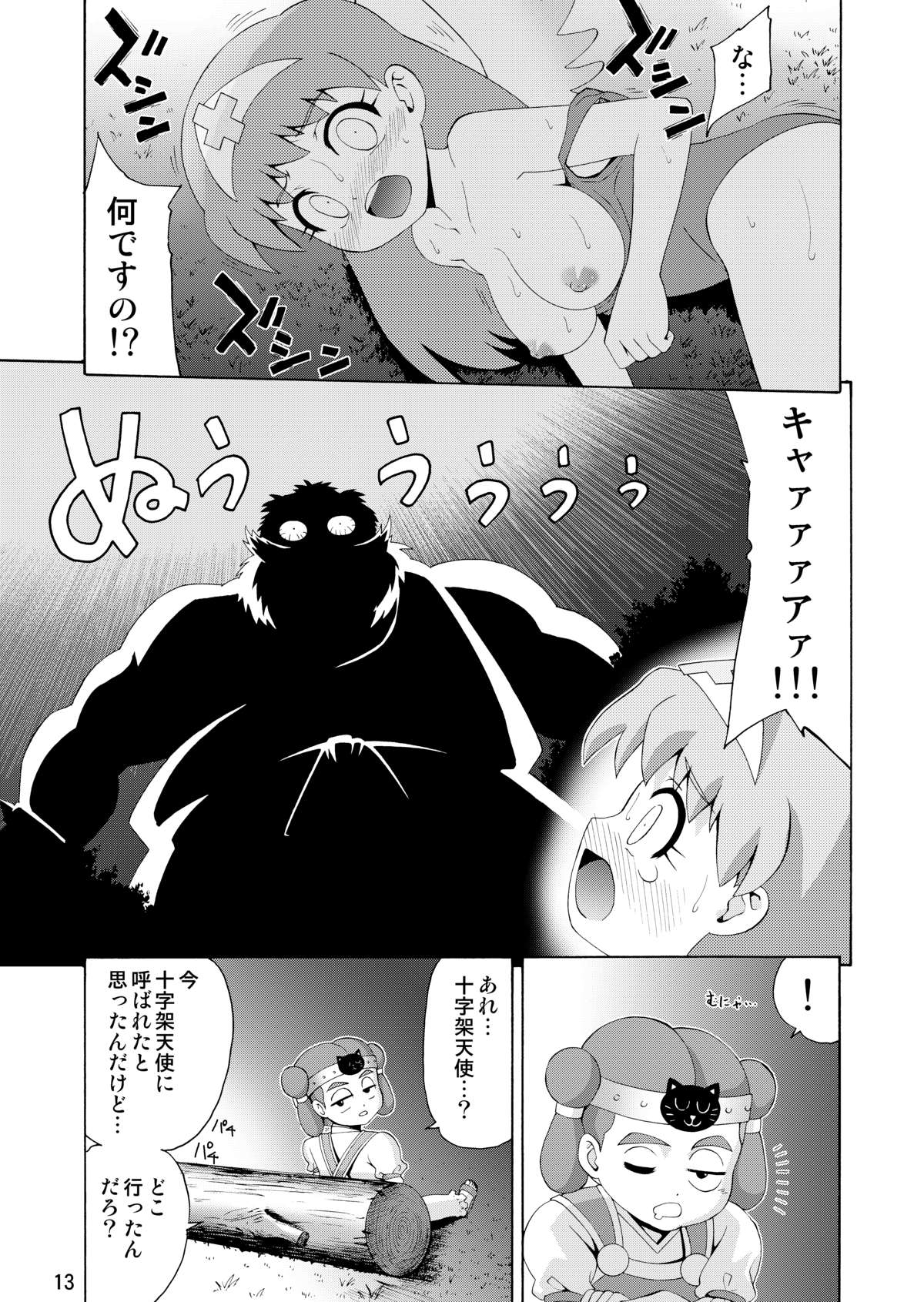 MY ANGEL page 12 full
