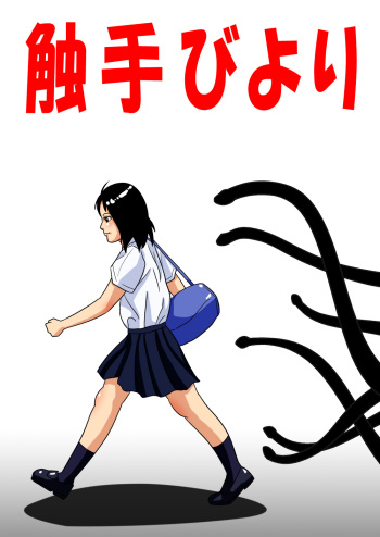 [明太子同好会] 触手びより cover