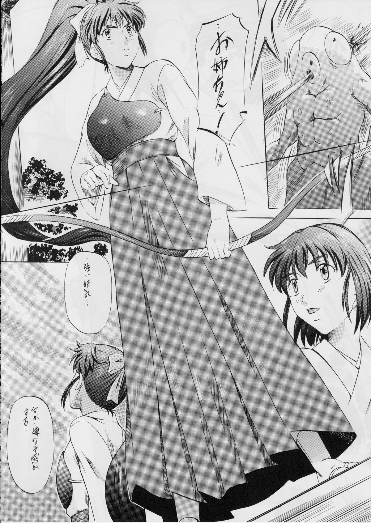 Ai & Mai I ~Jashin Kourin~ page 5 full