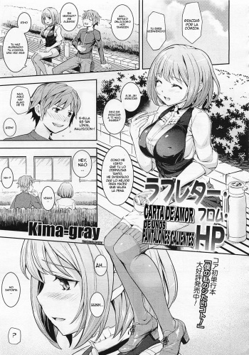 [Kima-Gray] Love Letter from HP | Carta de Amor de unos Pantalones Calientes (COMIC Megastore 2012-06) [Spanish] [Kallen-Kozuki] cover