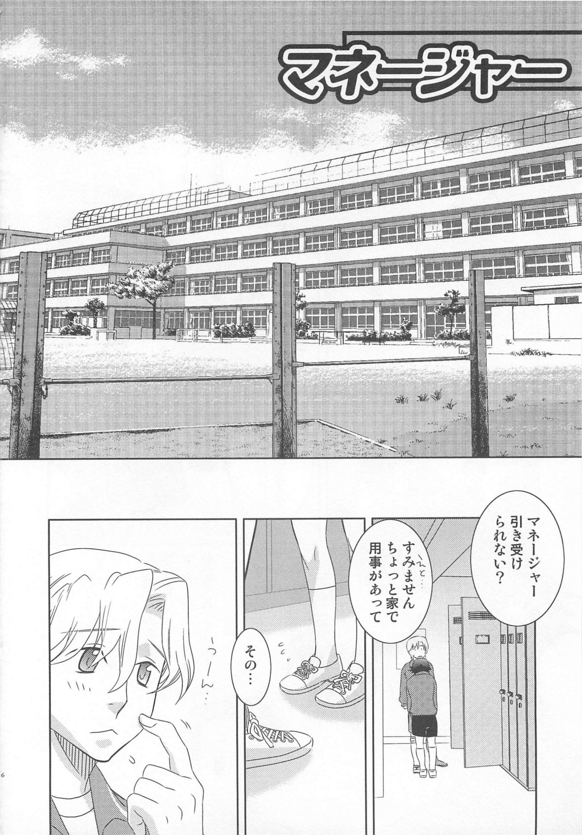 Iinari page 11 full