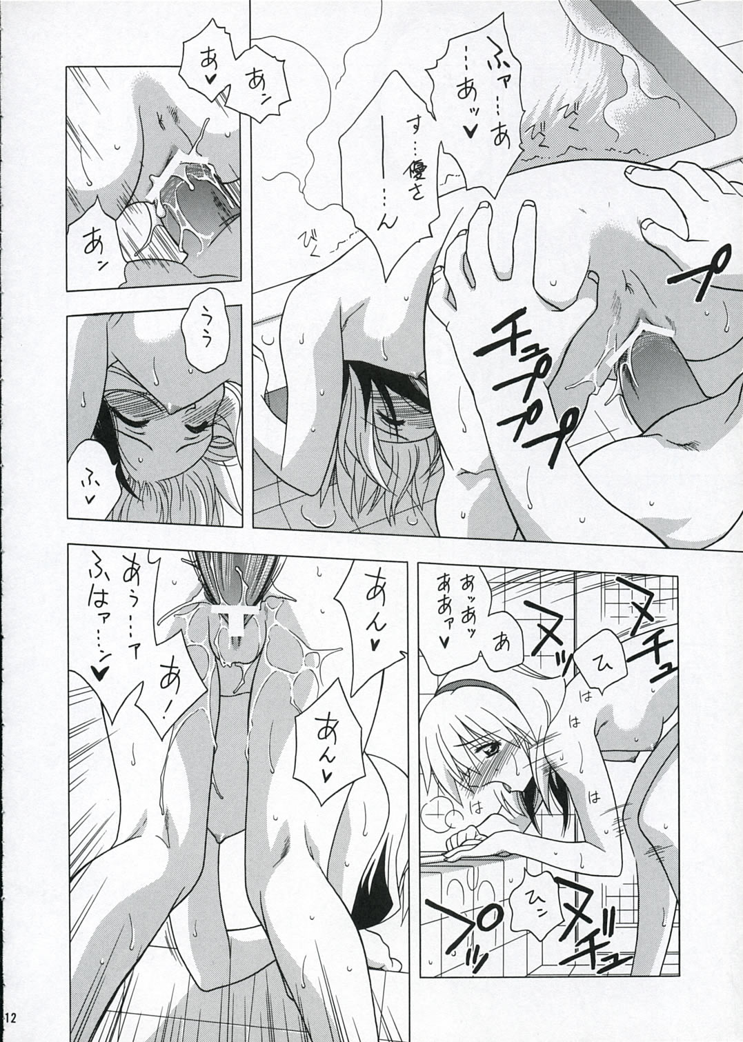 Gekipuri page 11 full