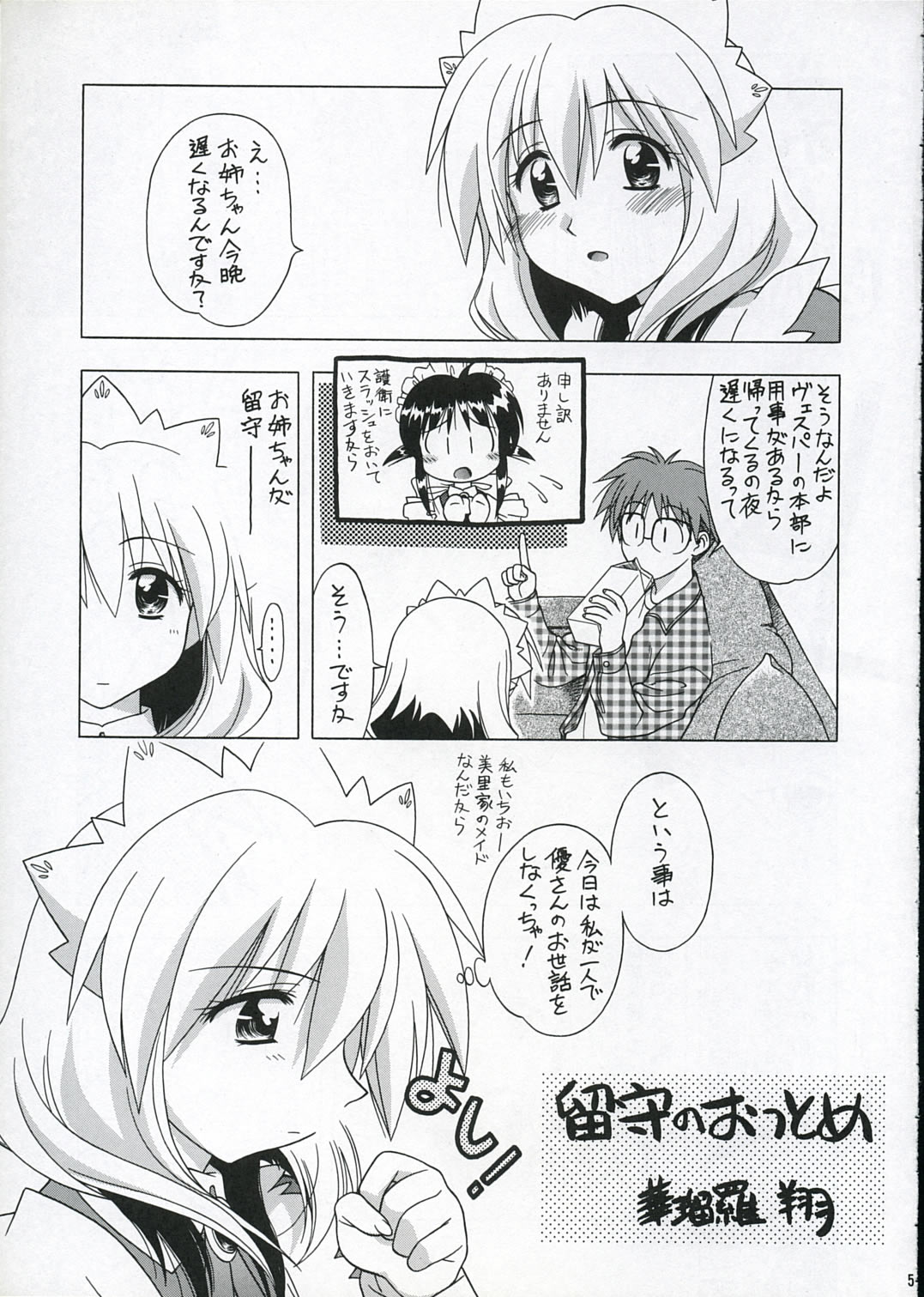 Gekipuri page 4 full