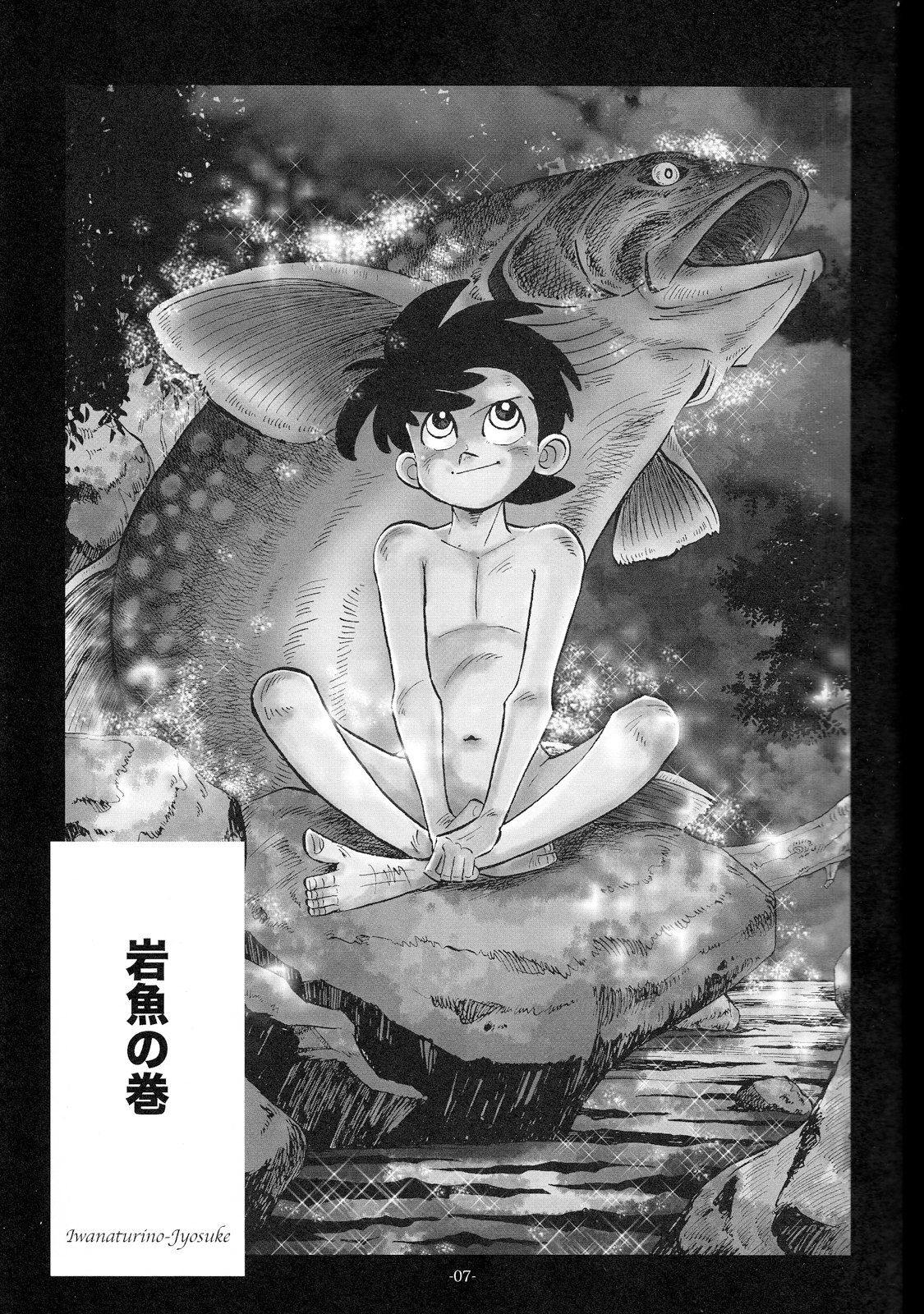 Sao o Nigirasha Nipponichi!! 2 page 6 full