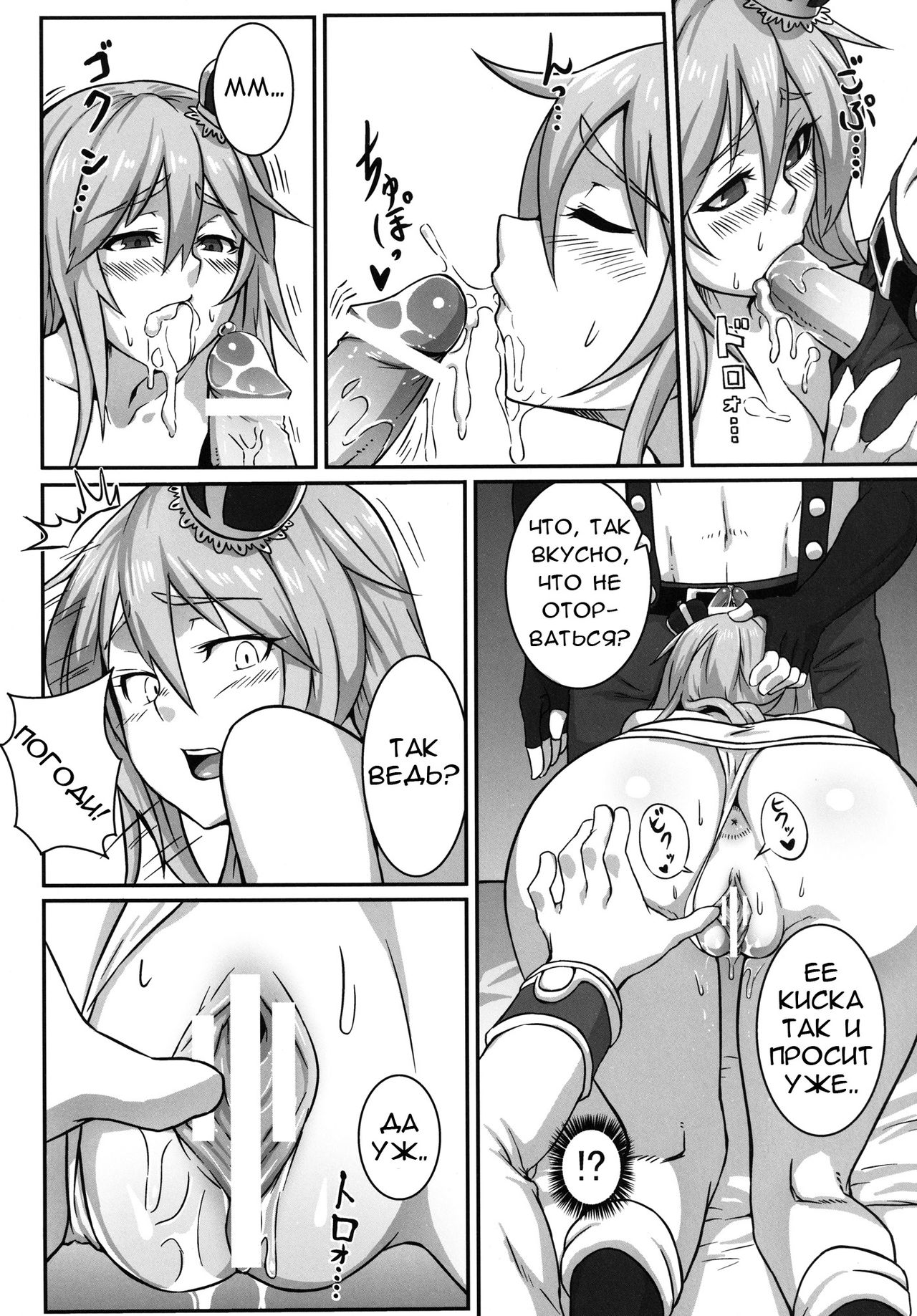HEAVENS ONLINE page 12 full