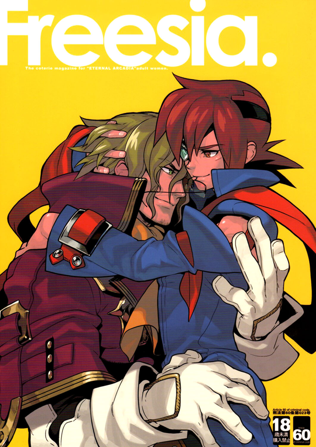 Freesia. page 1 full