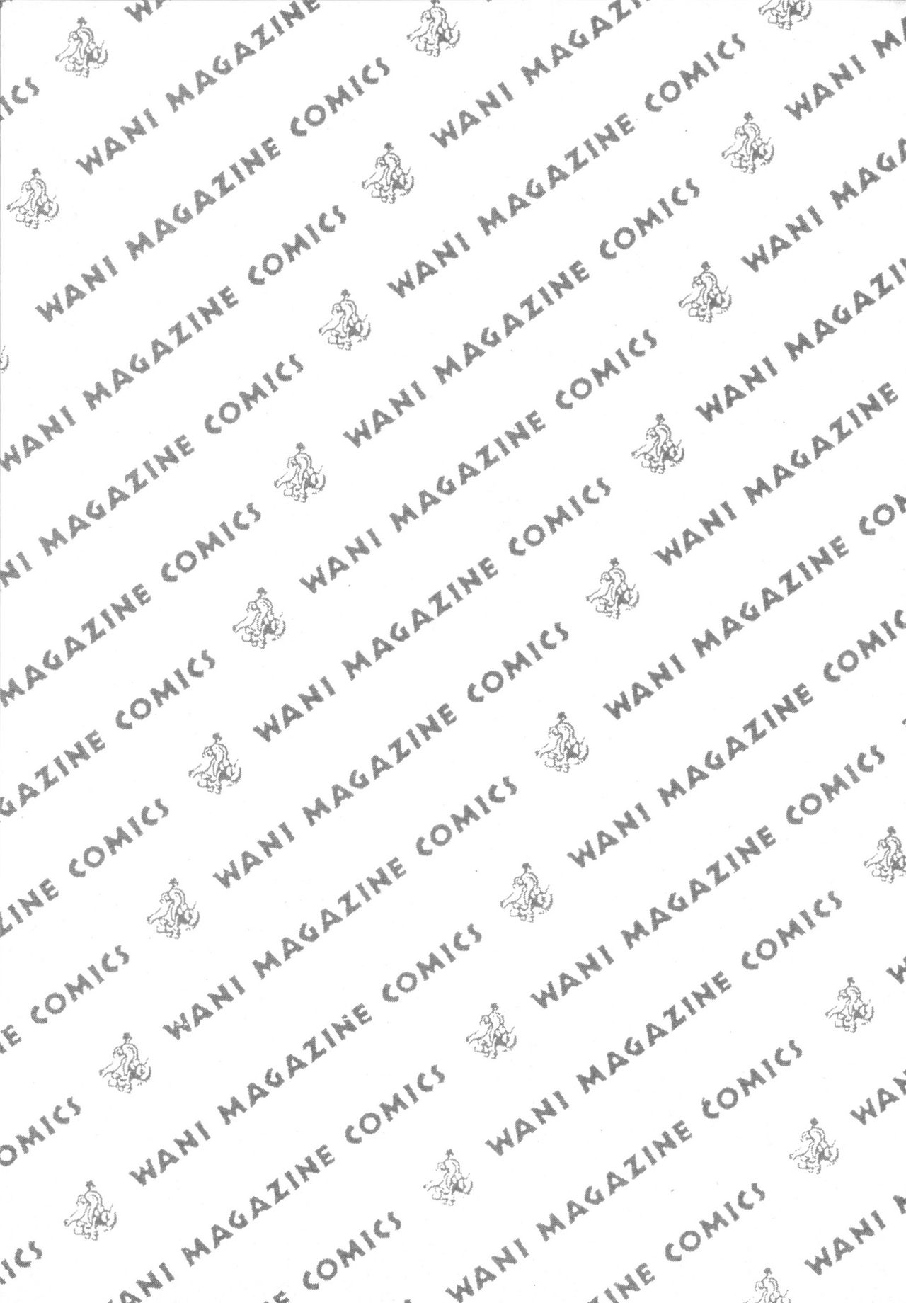 Hi No Ataru Basho page 3 full