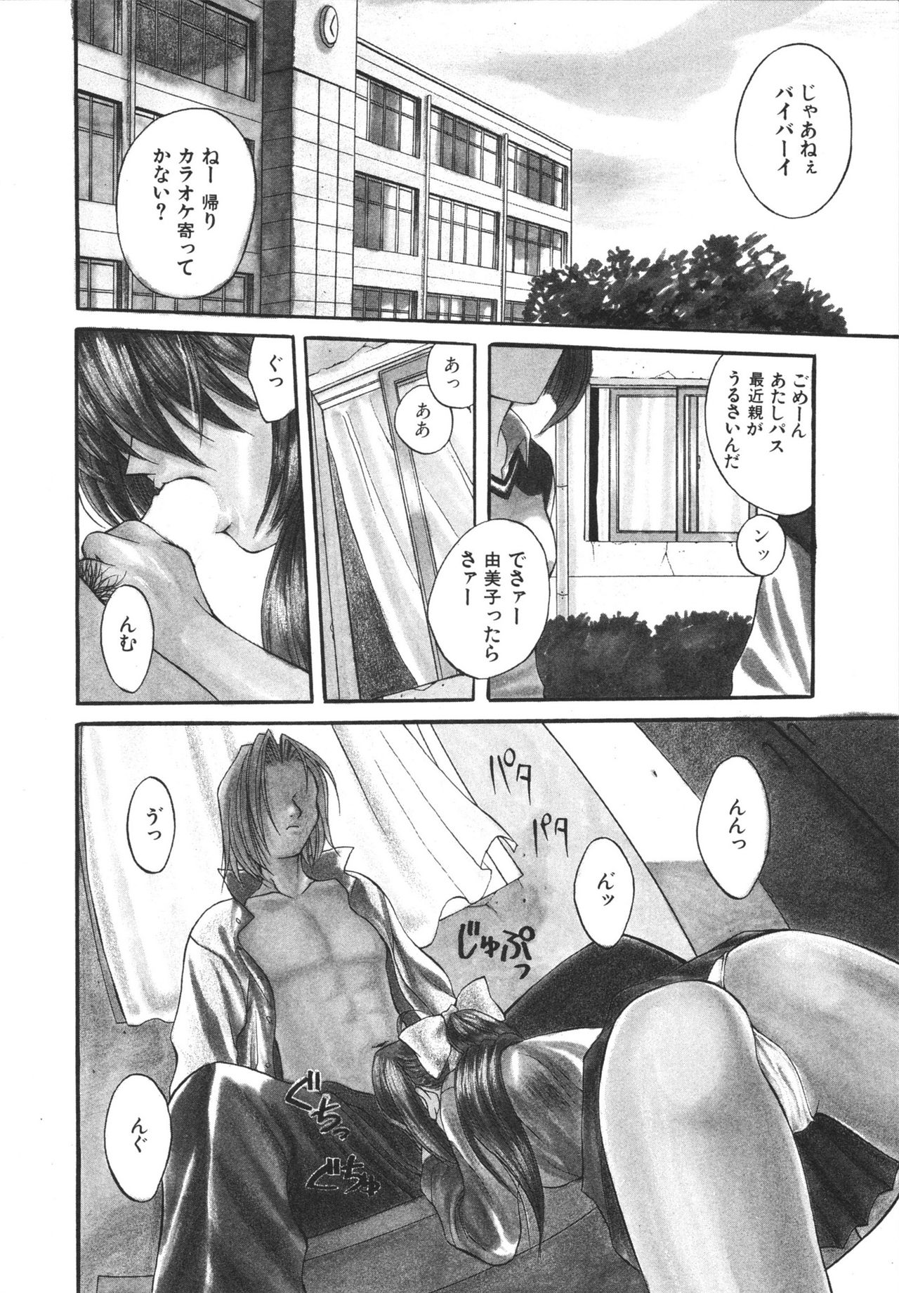 Hi No Ataru Basho page 8 full