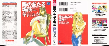 [Hanazawa Rena] Hi No Ataru Basho cover