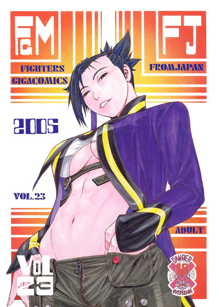 FIGHTERS GIGAMIX Vol.23 page 1 full