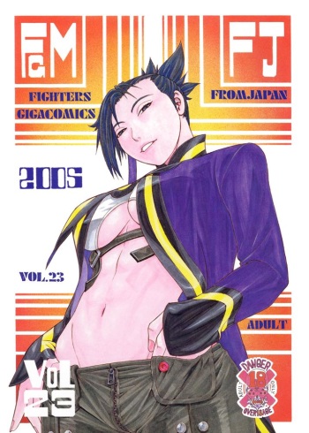 (C67) [From Japan (various)] FIGHTERS GIGAMIX Vol.23 (various) cover