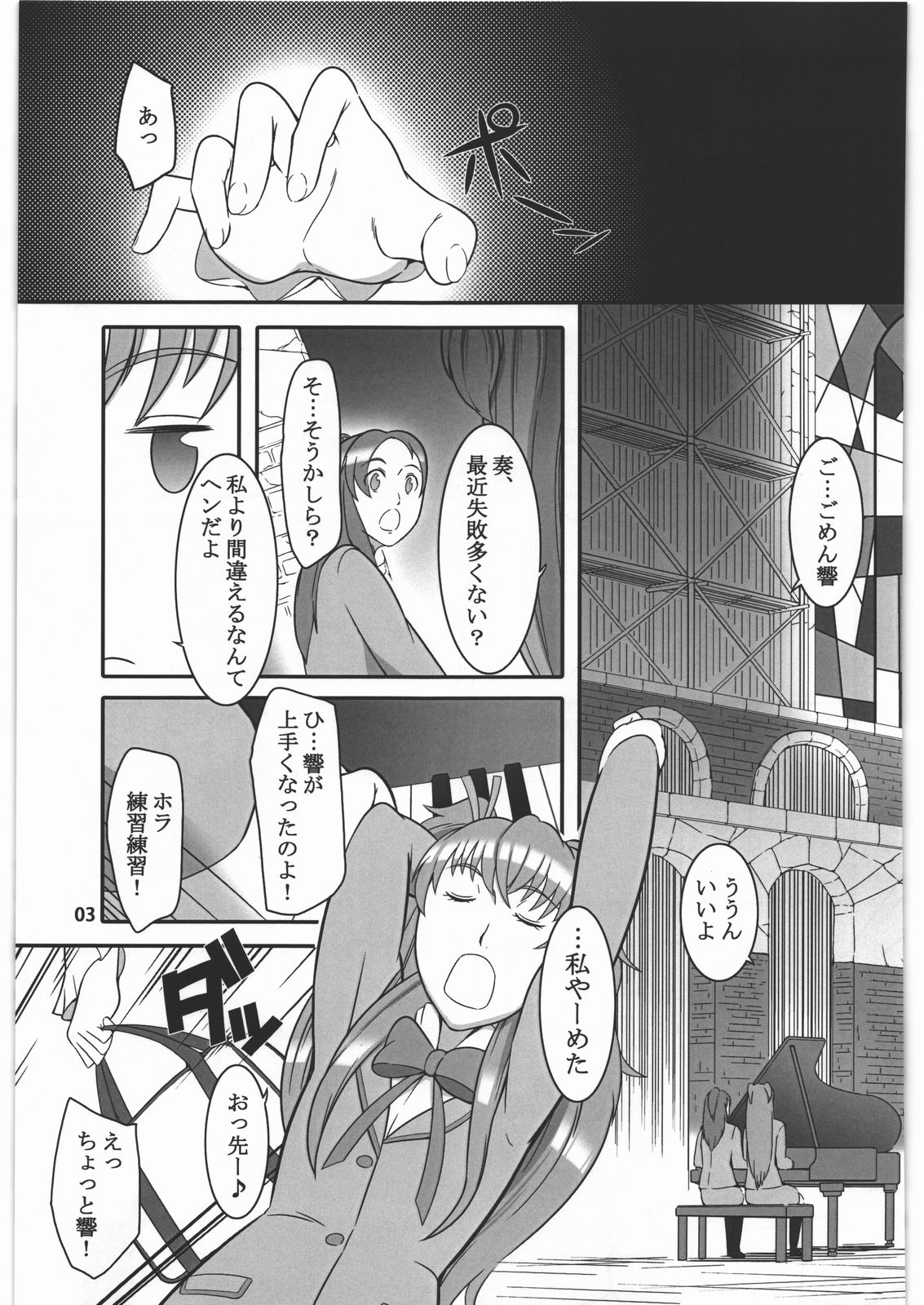 Shichinenme no Uwaki page 2 full